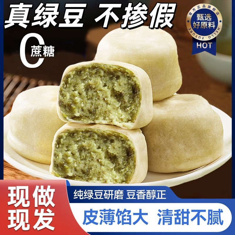 0蔗糖绿豆饼原味冰皮手工无糖糕点传统零食茶点早餐饱腹年货零食