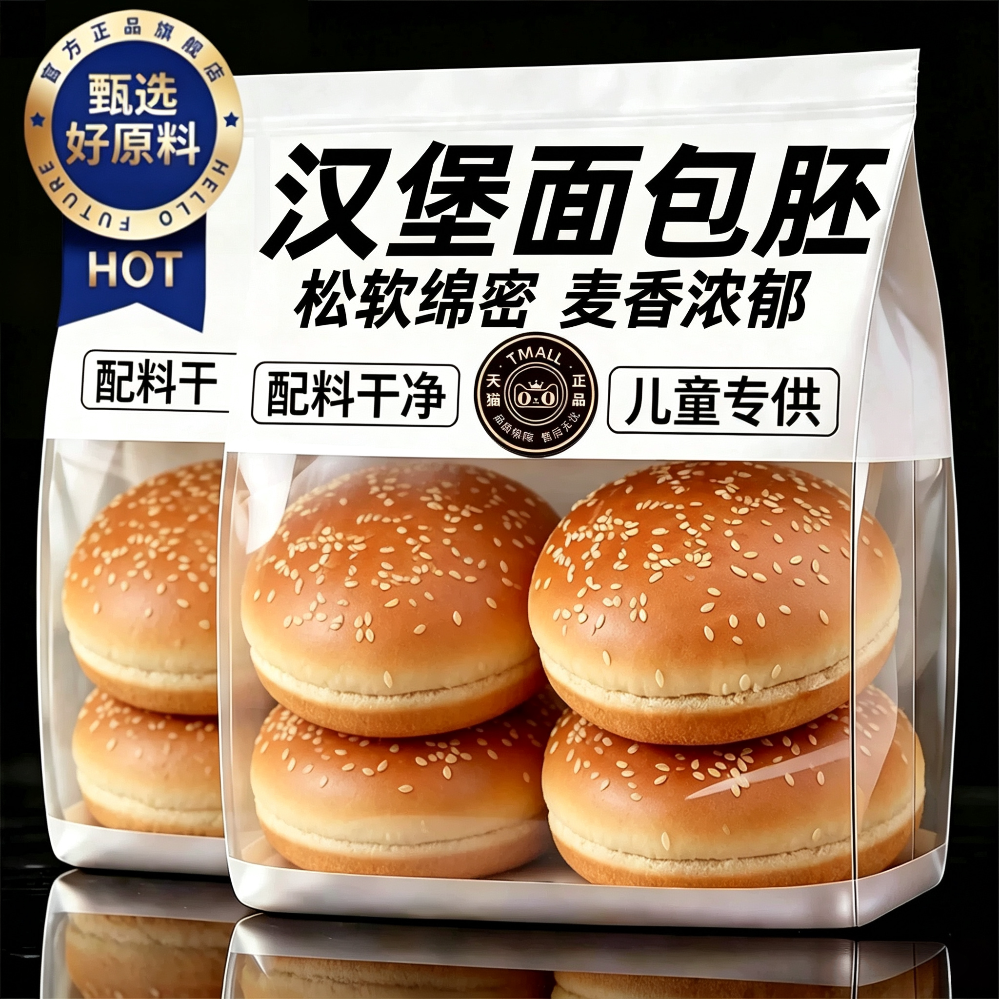 肯德基专用汉堡包面包胚无添加图片