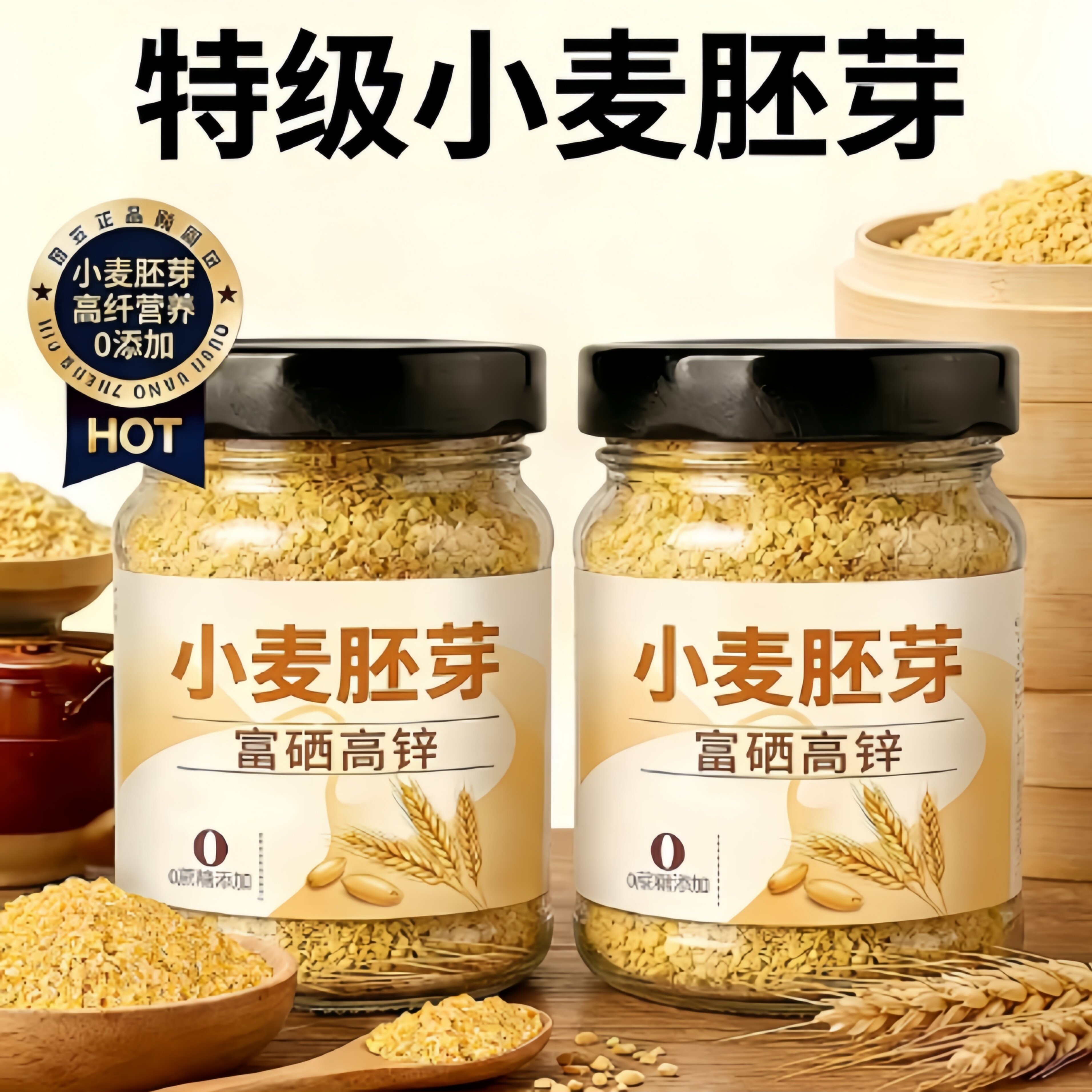 纯小麦胚芽官方旗舰店黄金无糖富硒优质麦片正宗即食糖尿人专用