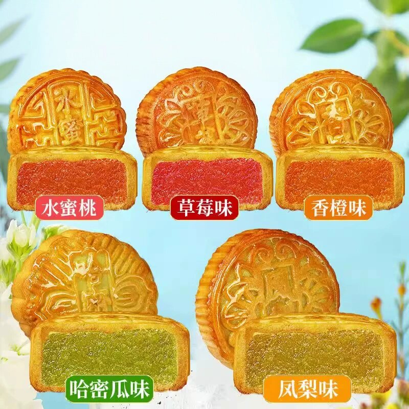水果月饼大个广式月饼水果味中秋月饼批发价老式传统糕无糖点心