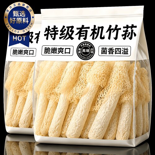 今年新货干货竹荪高品质土特产