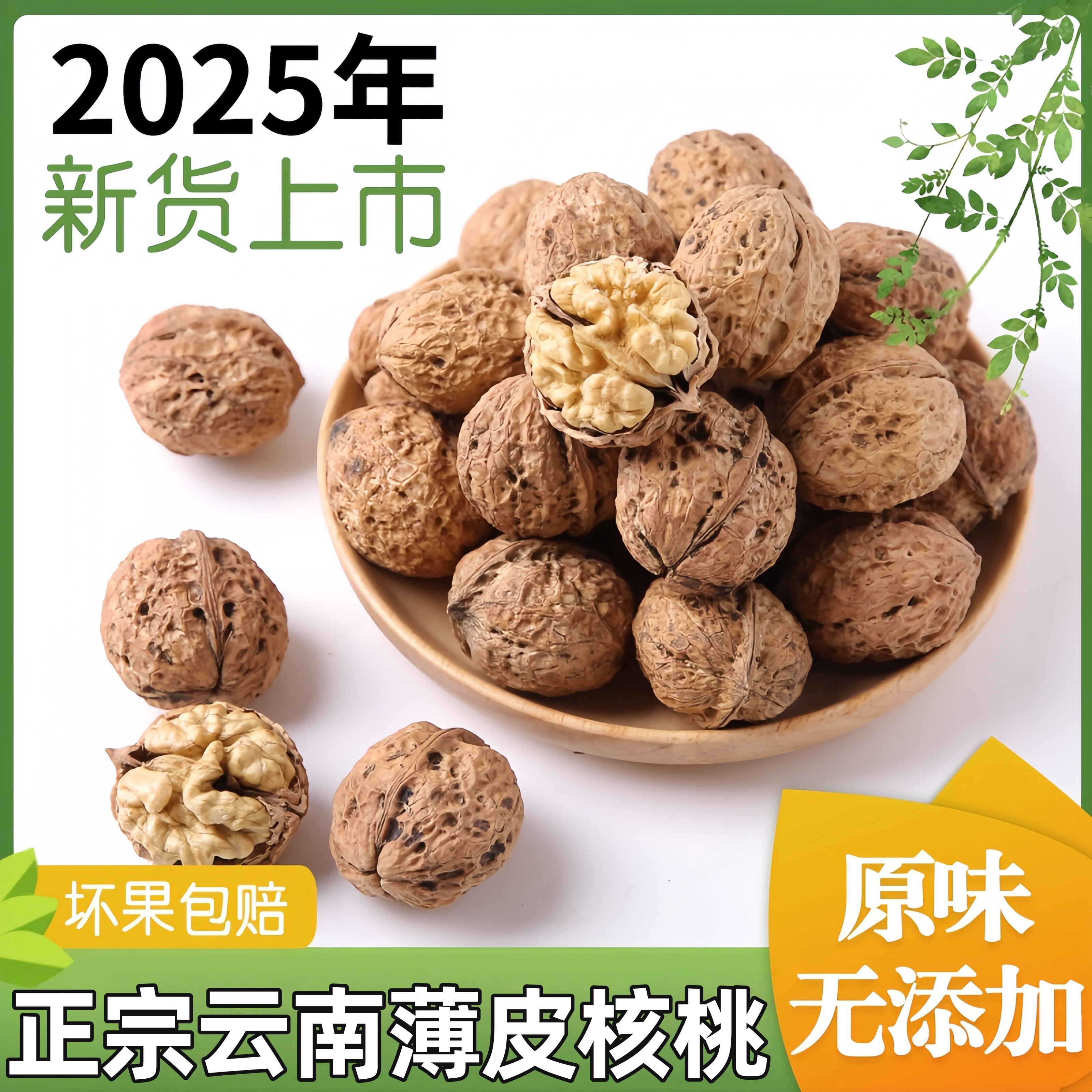 云南纸皮核桃2025年新货正宗老树薄皮核桃精选5斤整箱装坚果零食,零食/坚果/特产,纸皮/薄皮核桃,淘宝优惠券,粉丝福利购,淘宝优惠卷