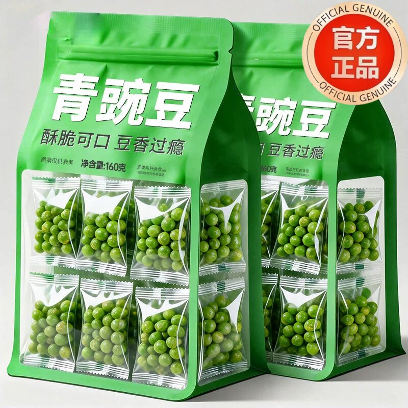 农科院推荐蒜香美国青豆青豌豆零食散装独立包装坚果炒货香辣烧烤