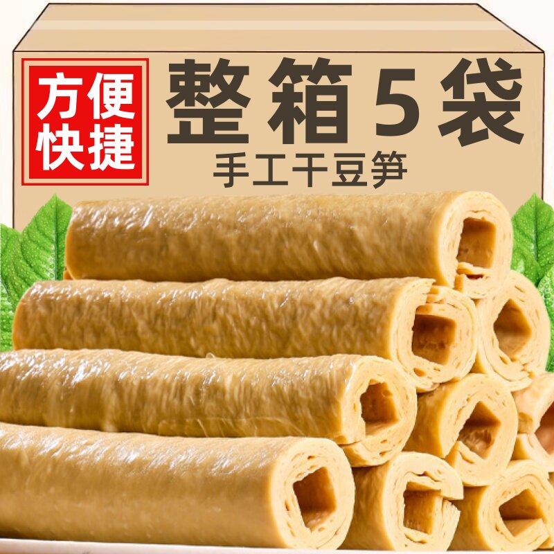 特级开江豆笋官方旗舰店四川特产正宗纯手工豆筋豆棒豆杆豆棍腐竹