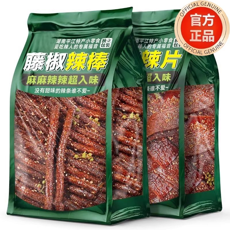 【央妈推荐】藤椒辣条组合麻辣辣片辣丝辣棒湖南小吃解馋网红零食,零食/坚果/特产,面筋制品,淘宝优惠券,粉丝福利购,淘宝优惠卷