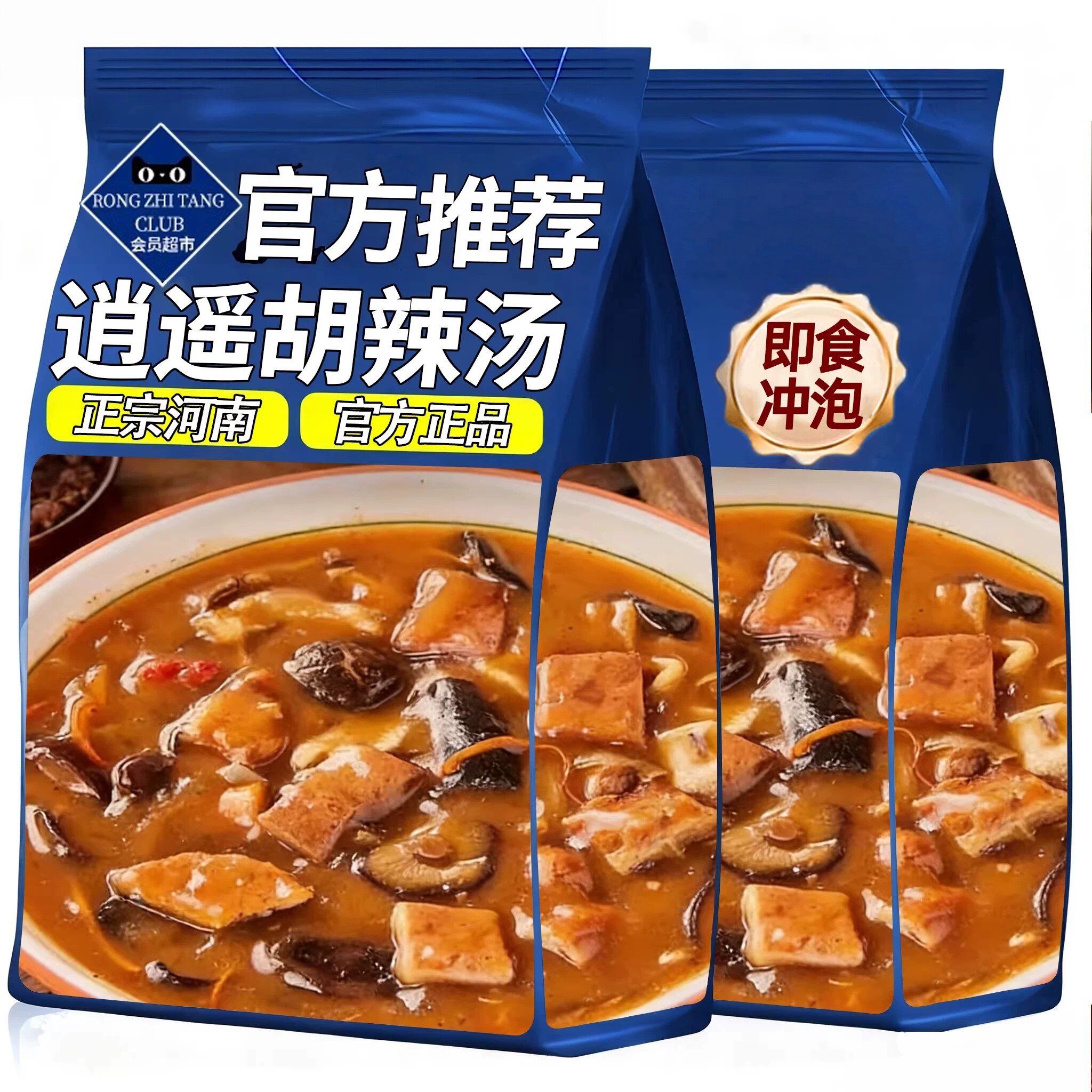 逍遥镇胡辣汤河南正宗旗舰店速食汤桶装特产小吃早餐官方旗舰店
