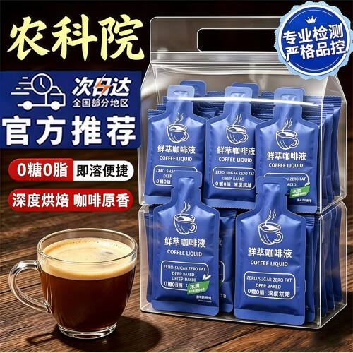 冷萃浓缩咖啡原液咖啡液袋装提神