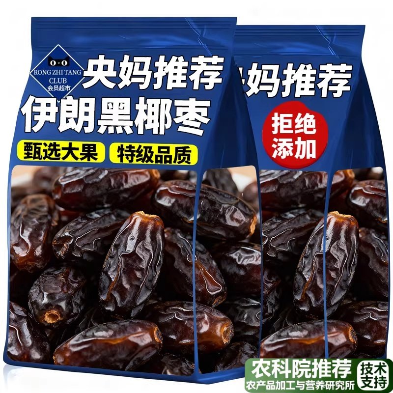 央妈推荐！新疆椰枣特级特产大纯正天然官方旗舰店免洗沙漠新鲜,零食/坚果/特产,枣类制品,淘宝优惠券,粉丝福利购,淘宝优惠卷