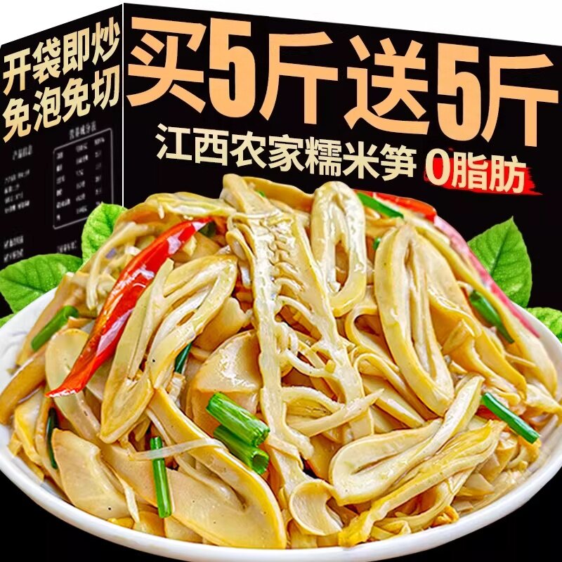 2025新货正宗鲜糯米笋原味江西特产糯米笋嫩笋尖官方旗舰店鲜笋干