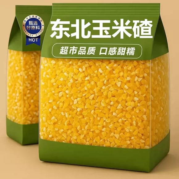 央妈推荐！东北玉米碴玉米糁有机大小碴子煮饭中粒香糯新货旗舰店 - 实物图