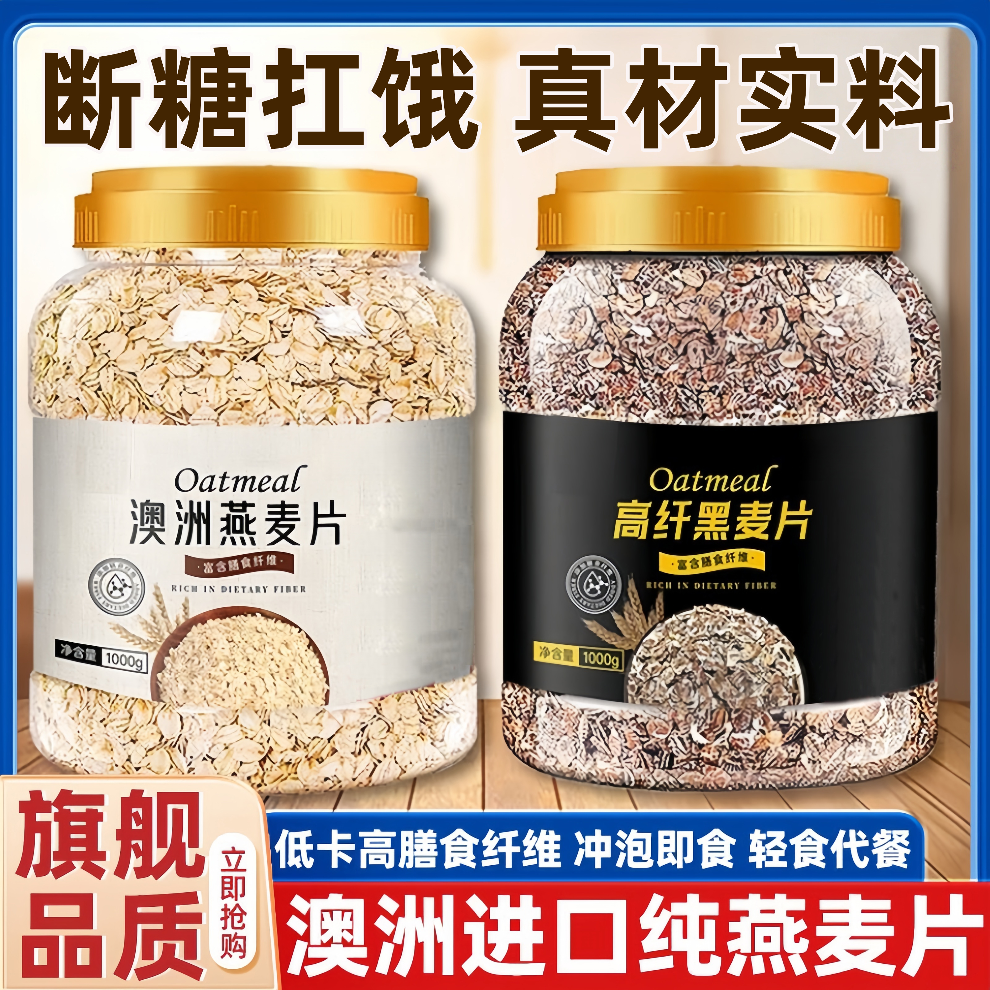 澳洲纯燕麦片麦片营养早餐无糖精