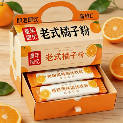 80后老牌橘子粉无添加无糖解暑