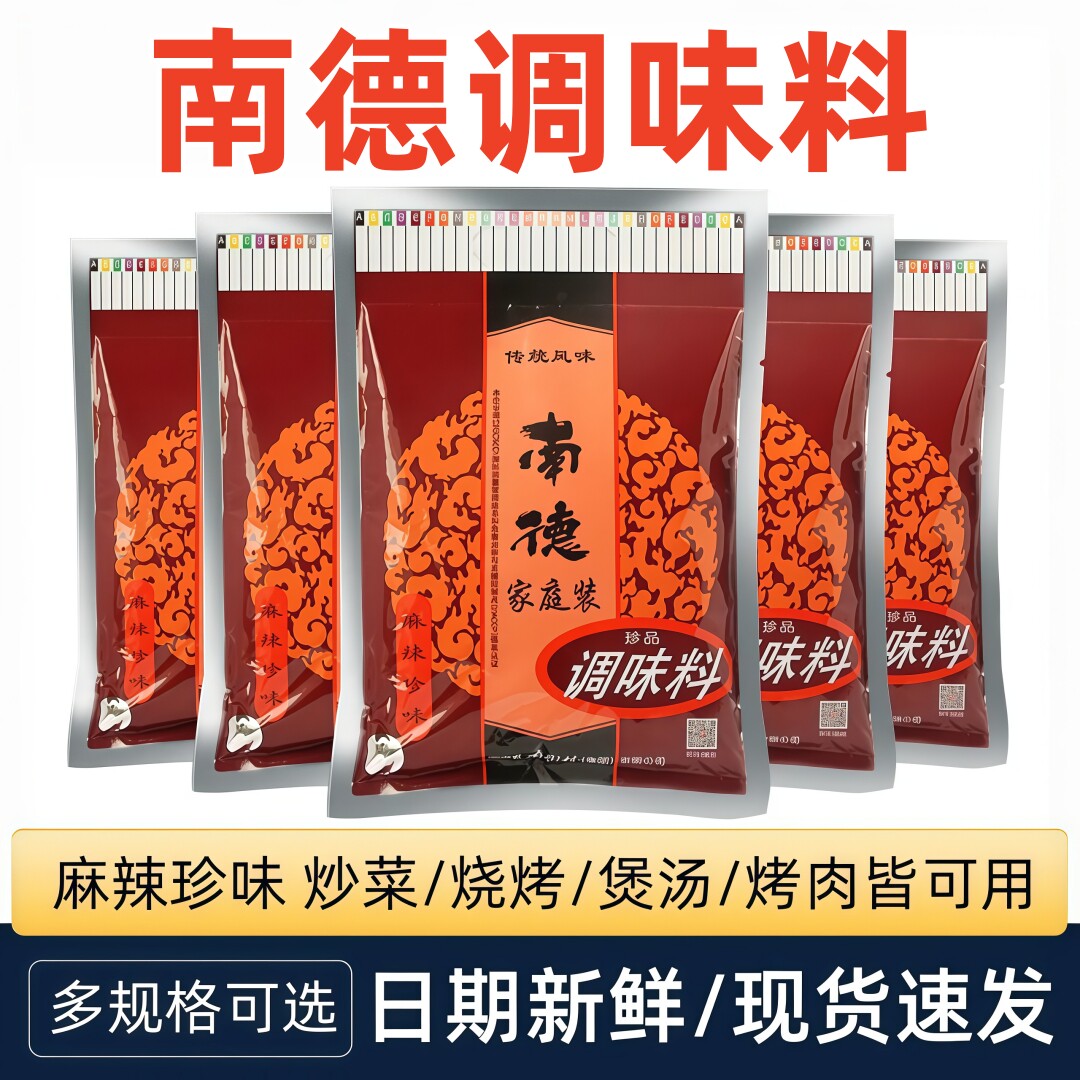 南德调料调味料商用南街村麻辣鲜炒菜南德料南德粉鸡精佐料调味粉