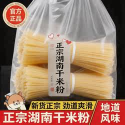 正宗湖南衡阳祁东白地市米粉干米粉细米粉永州祁阳汤粉炒粉耳子粉