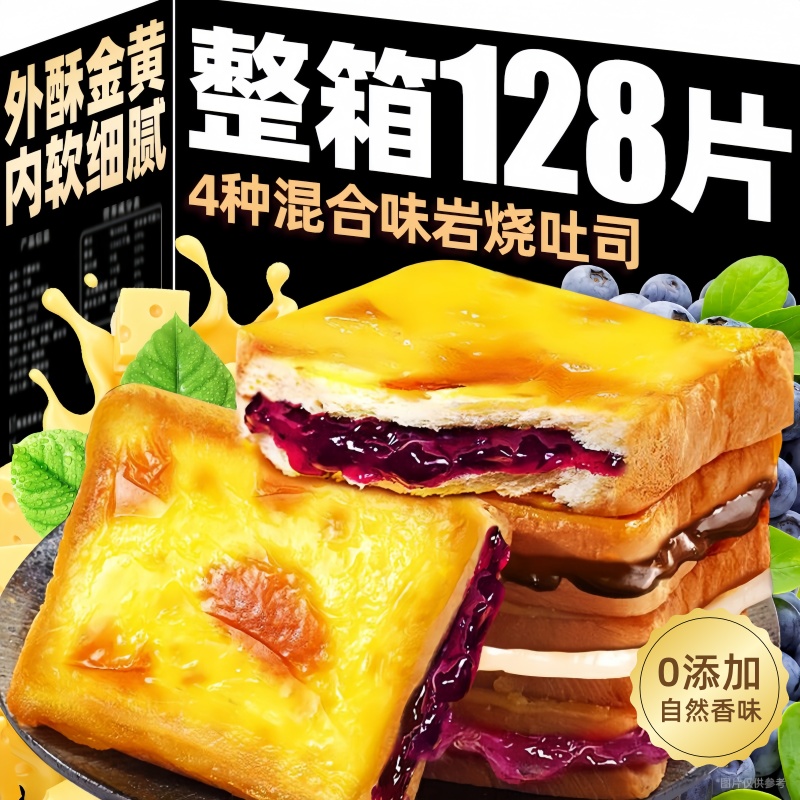 无添加蓝莓味解馋吐司夹心面包