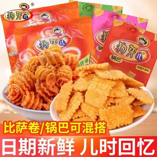 狗牙儿锅巴比萨卷儿时怀旧网红解馋小零食小吃大礼包休闲膨化食品