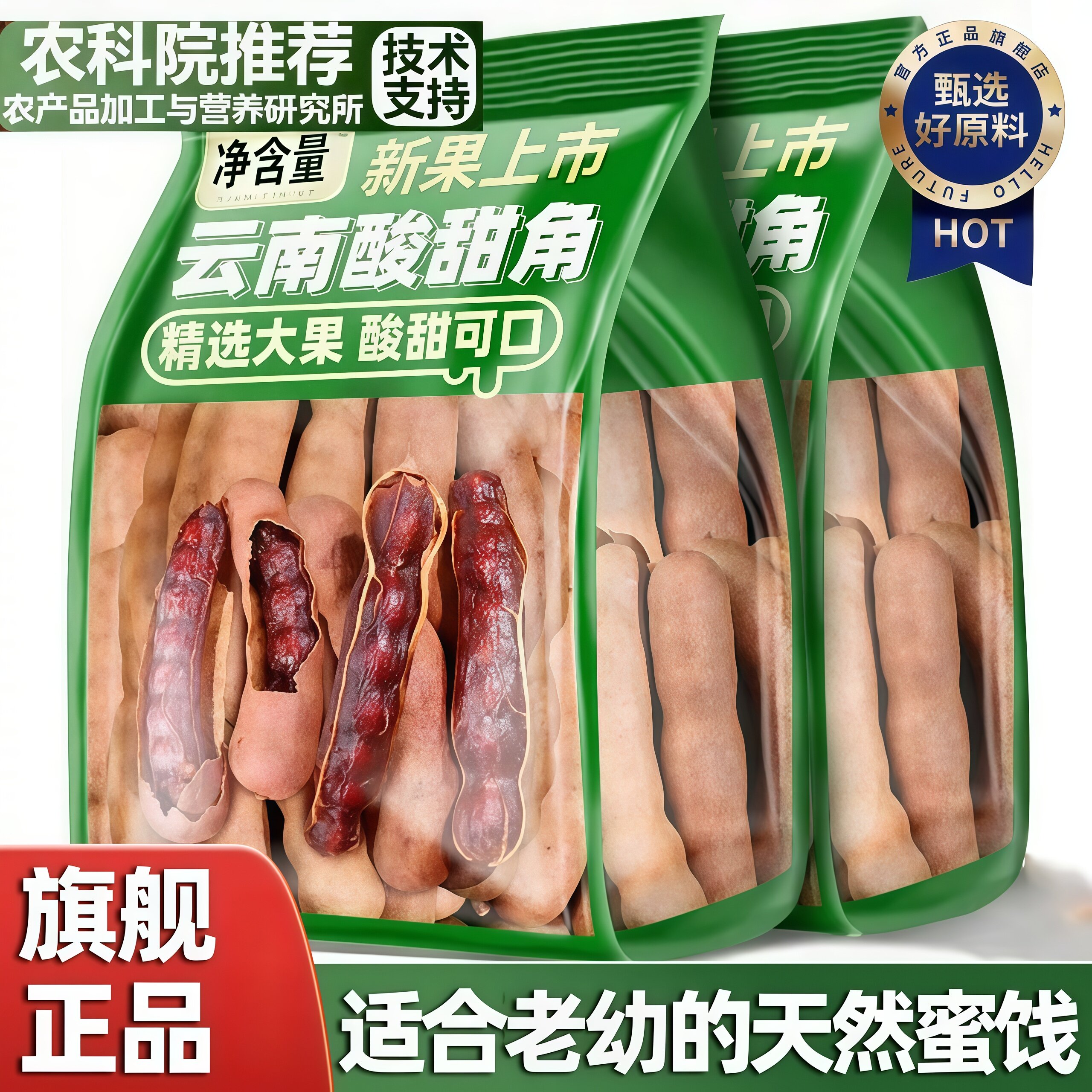 农科院酸角特级甜酸角云南特产新鲜野生大甜角孕妇零食带壳罗望子