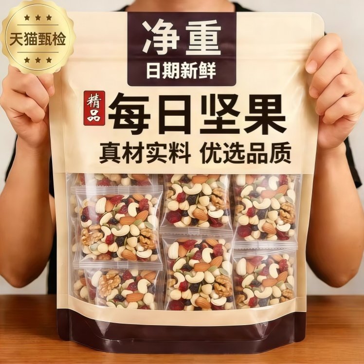 央妈推荐!每日坚果独立小包装0添加纯坚果孕妇儿童零食官方旗舰店,零食/坚果/特产,混合坚果,淘宝优惠券,粉丝福利购,淘宝优惠卷