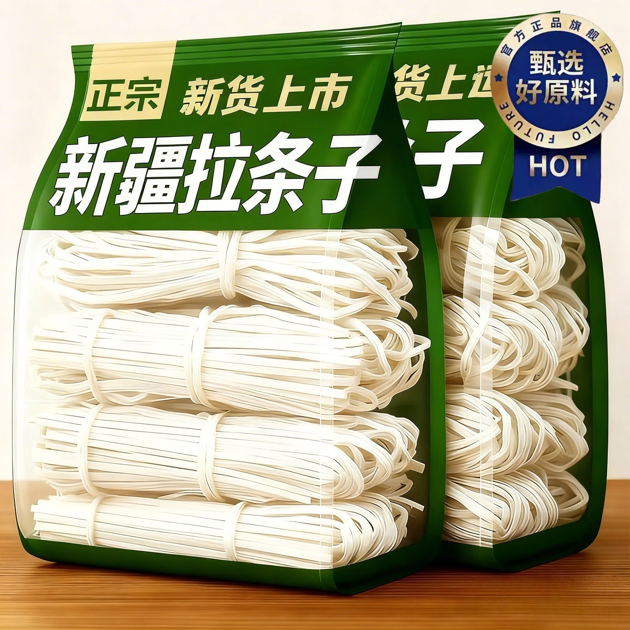 天猫甄选！新疆正宗纯手工拉条子图片
