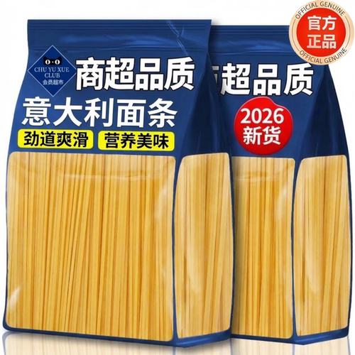 进口意大利面旗舰店儿童无添加剂