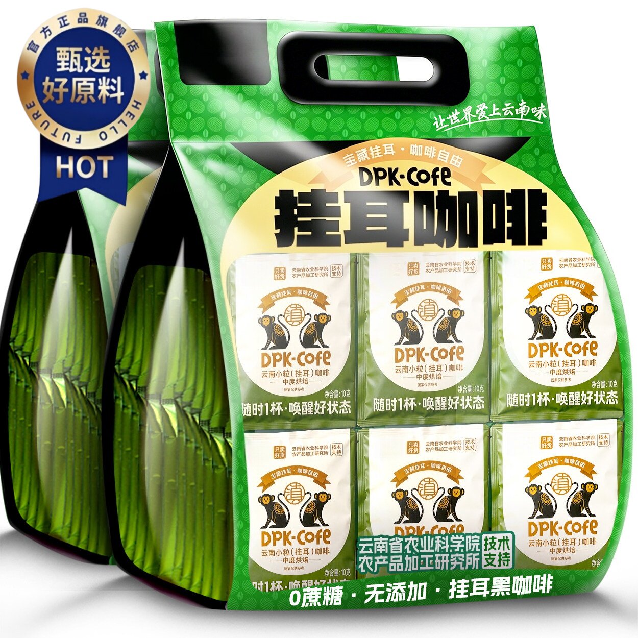 云南正宗小粒速溶挂耳咖啡旗舰店图片