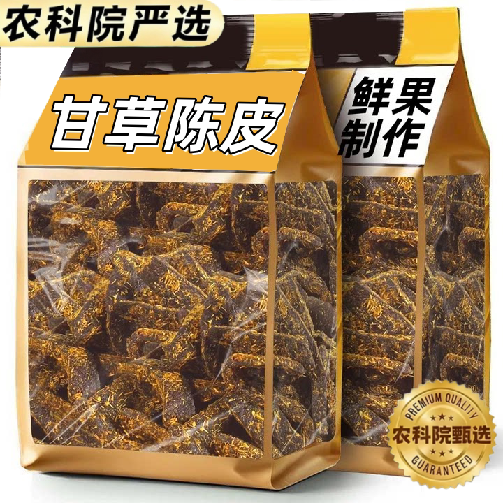 正宗甘草陈皮广东特产即食酸甜九制盐津丁香老橘皮干蜜饯零食