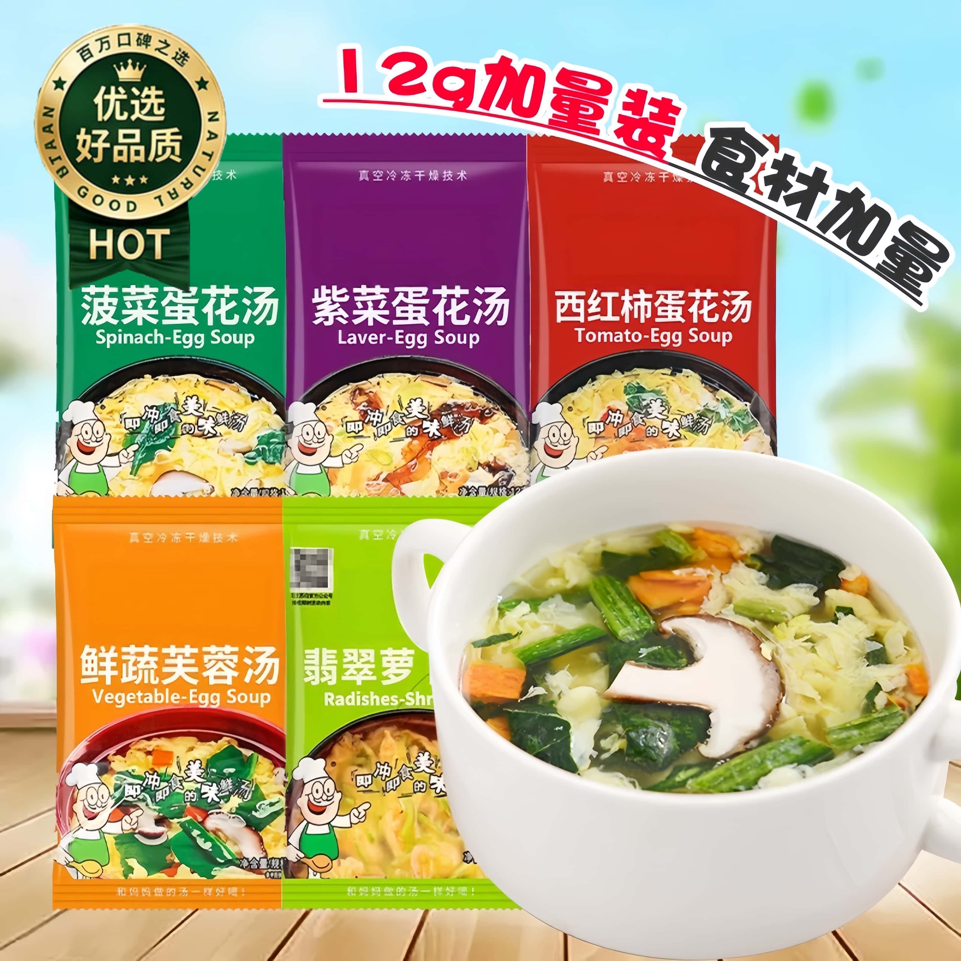 速食汤菠菜紫菜蛋花汤番茄鸡蛋汤芙蓉汤6g加量小包装速溶汤旗舰店