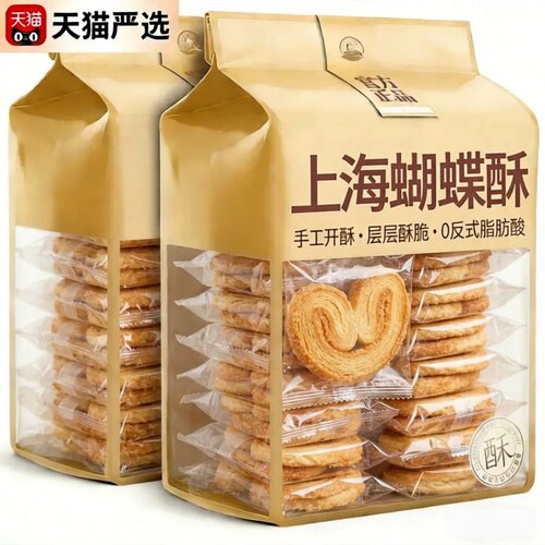 蝴蝶酥上海国际饭店老字号旗舰店