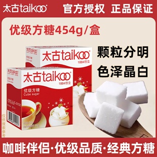 太古方糖优质白砂糖官方旗舰店纯黑咖啡伴侣糖包奶茶咖啡专用调糖