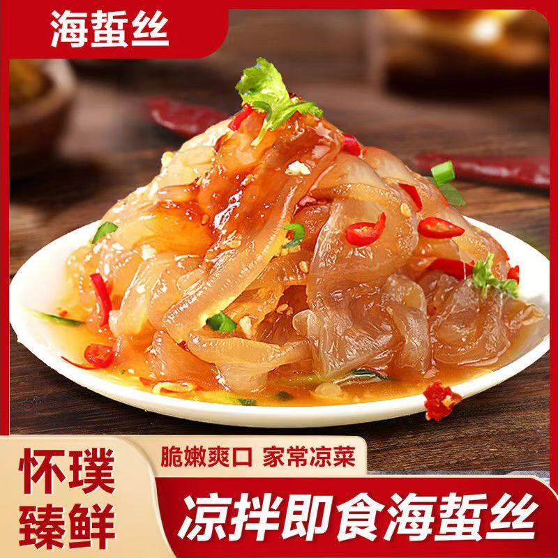 海蜇头官方旗舰店开袋即食凉拌大连特产非特级海蜇皮头特产美食,粮油调味/速食/干货/烘焙,干货粉条粉丝/蕨根粉/苕皮,淘宝优惠券,粉丝福利购,淘宝优惠卷