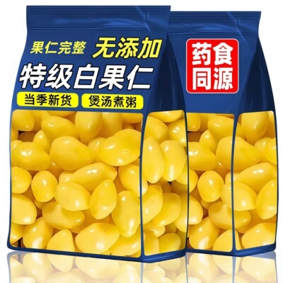 2026新货银杏果白果仁新鲜即食