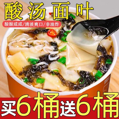 酸汤面叶桶装虾米紫菜味