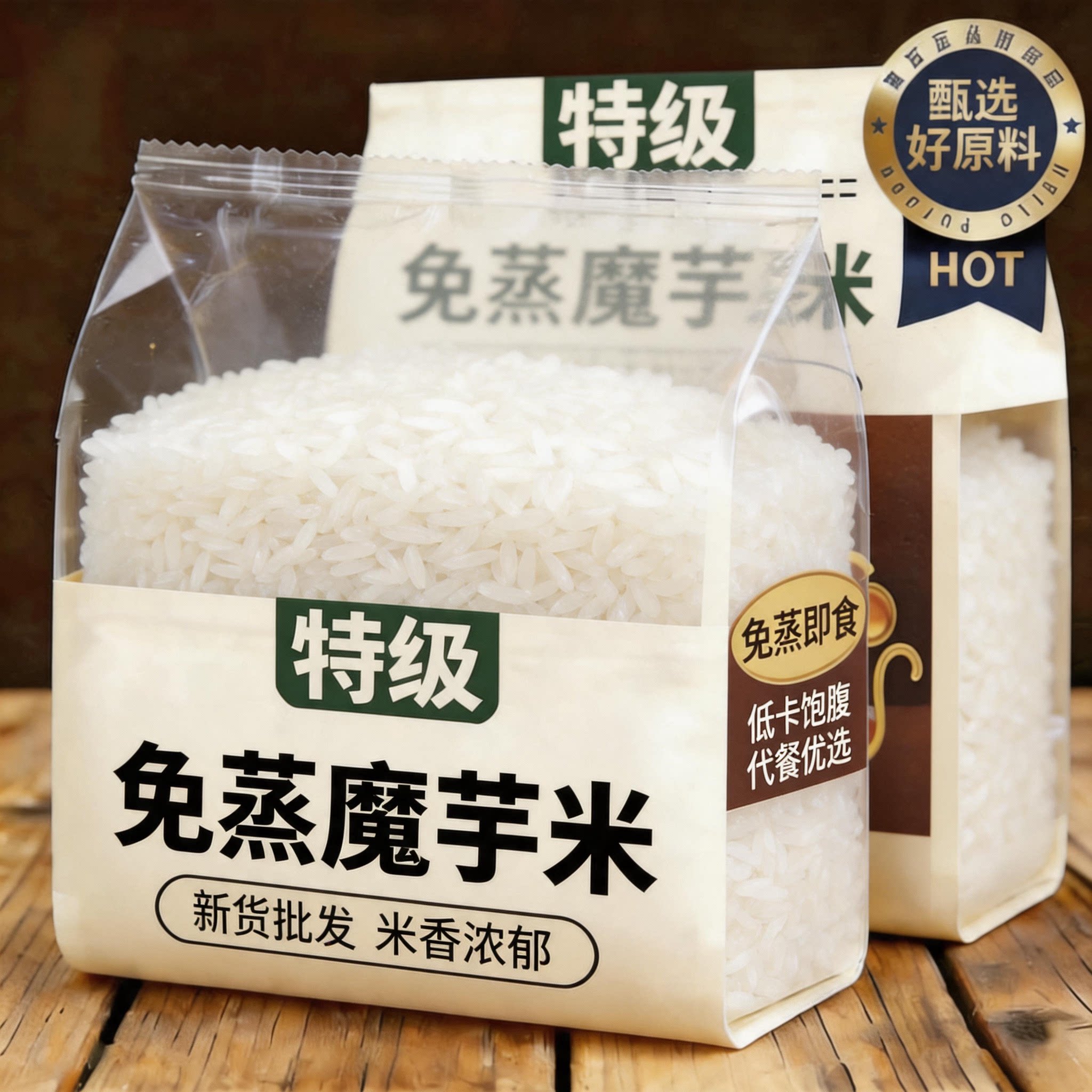 正宗魔芋干米减脂代餐胞腹低减脂即食有机烘干轻食真米饭口感脂肪