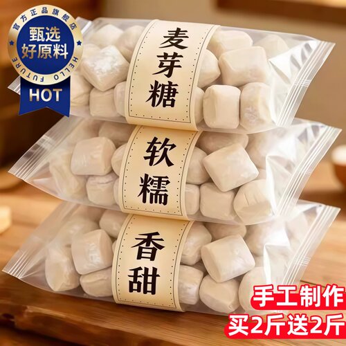 正宗传统麦芽糖手工制做叮叮糖
