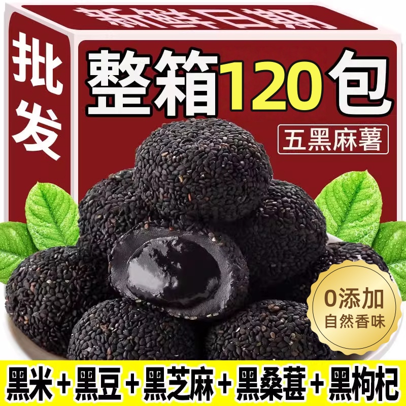 健康饱腹无蔗糖传统代餐休闲零食