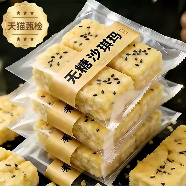 沙琪玛无糖无添加糖友过年糕点零食独立小包整箱5斤装官方旗舰店