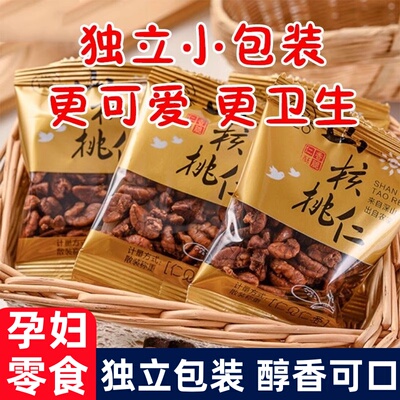 新货2024临安山核桃仁