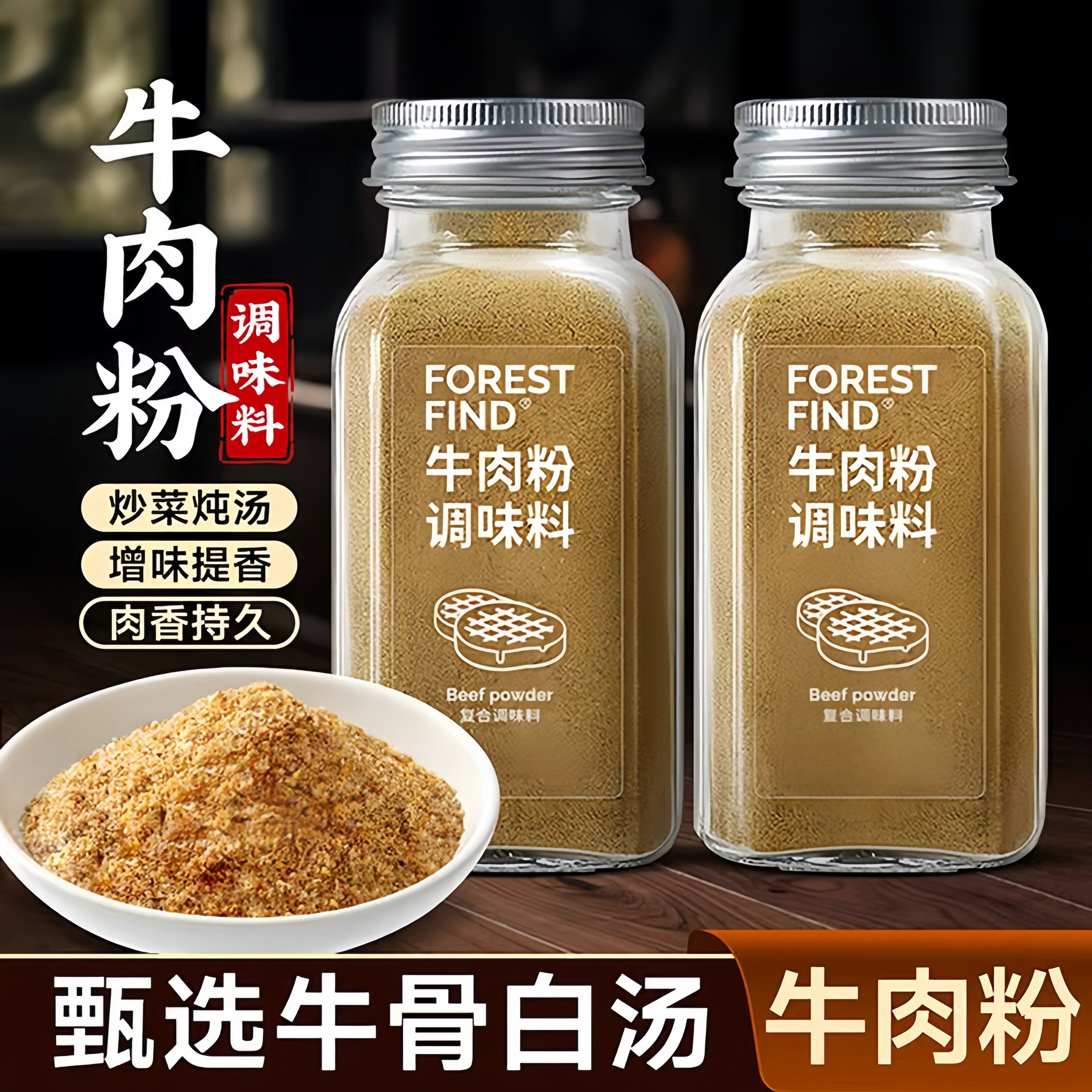 牛肉粉调味料商用官方旗舰店味增鲜韩式炒菜大酱汤火锅调料韩汤底