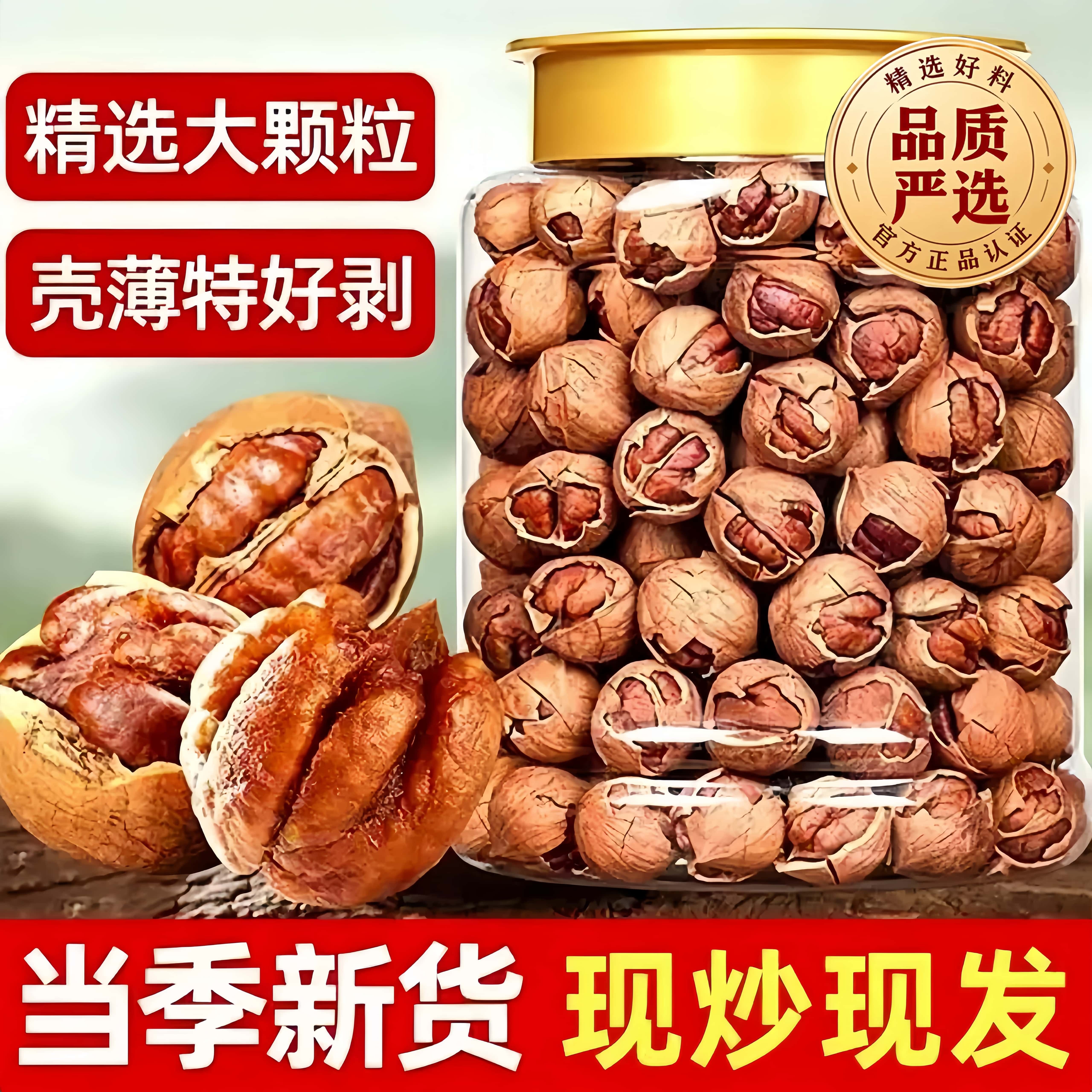 山核桃正品官方旗舰店正宗手剥山核桃新货坚果山核桃解馋零食炒货