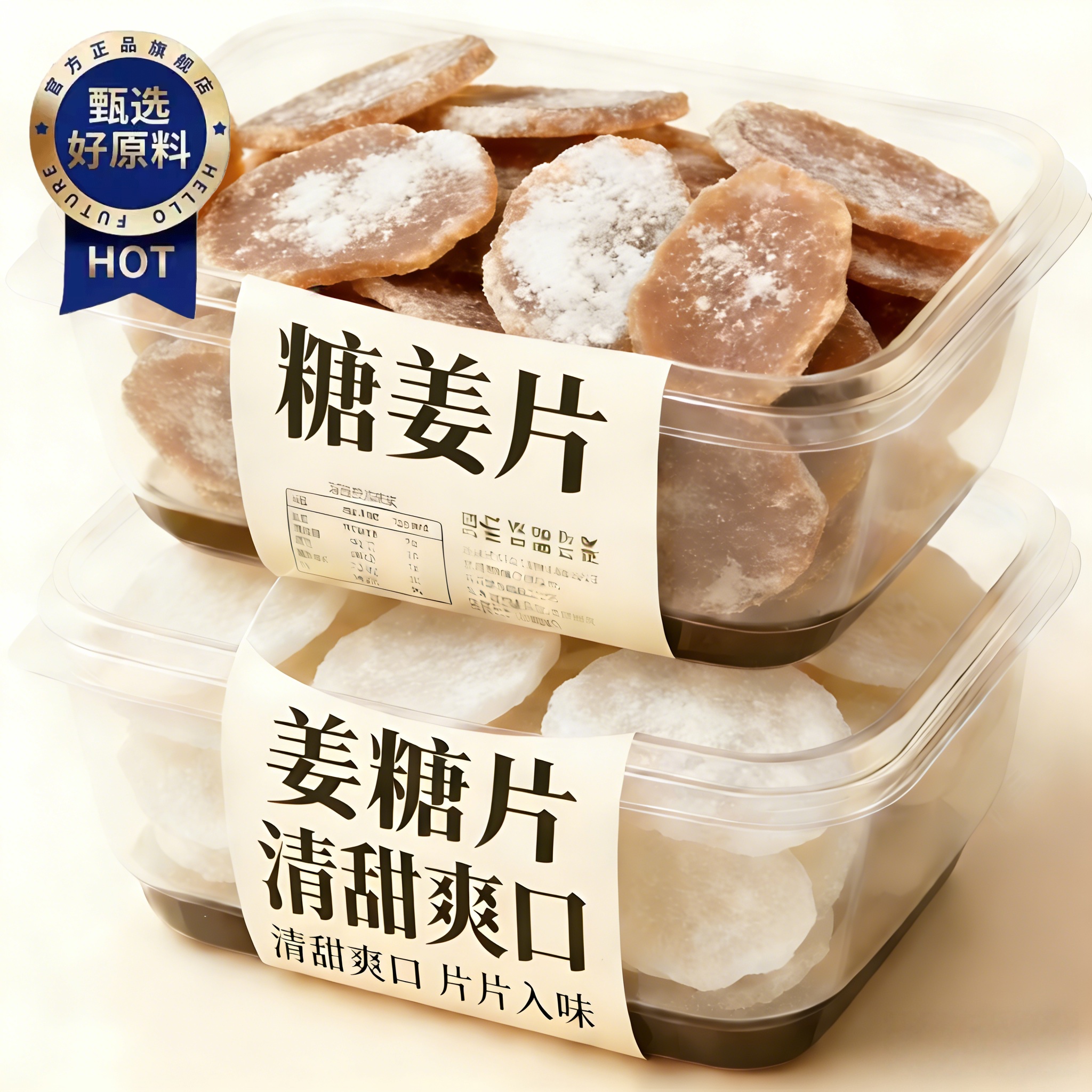 正宗糖姜片无添加沂蒙特产即食