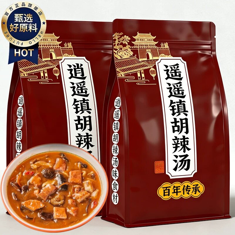 正宗河南特产逍遥镇京遥胡辣汤牛肉味麻辣味速食夜宵早餐汤旗舰店