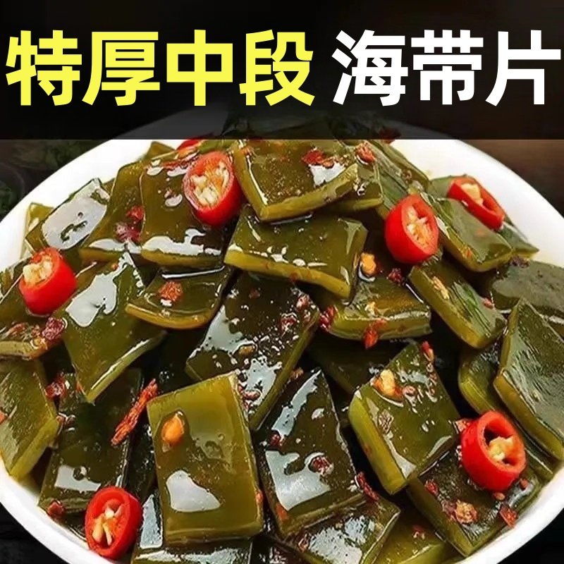 麻辣海带片丝开袋即食海带块香辣海带丝休闲海味小零食下饭菜批发,零食/坚果/特产,海带零食,淘宝优惠券,粉丝福利购,淘宝优惠卷