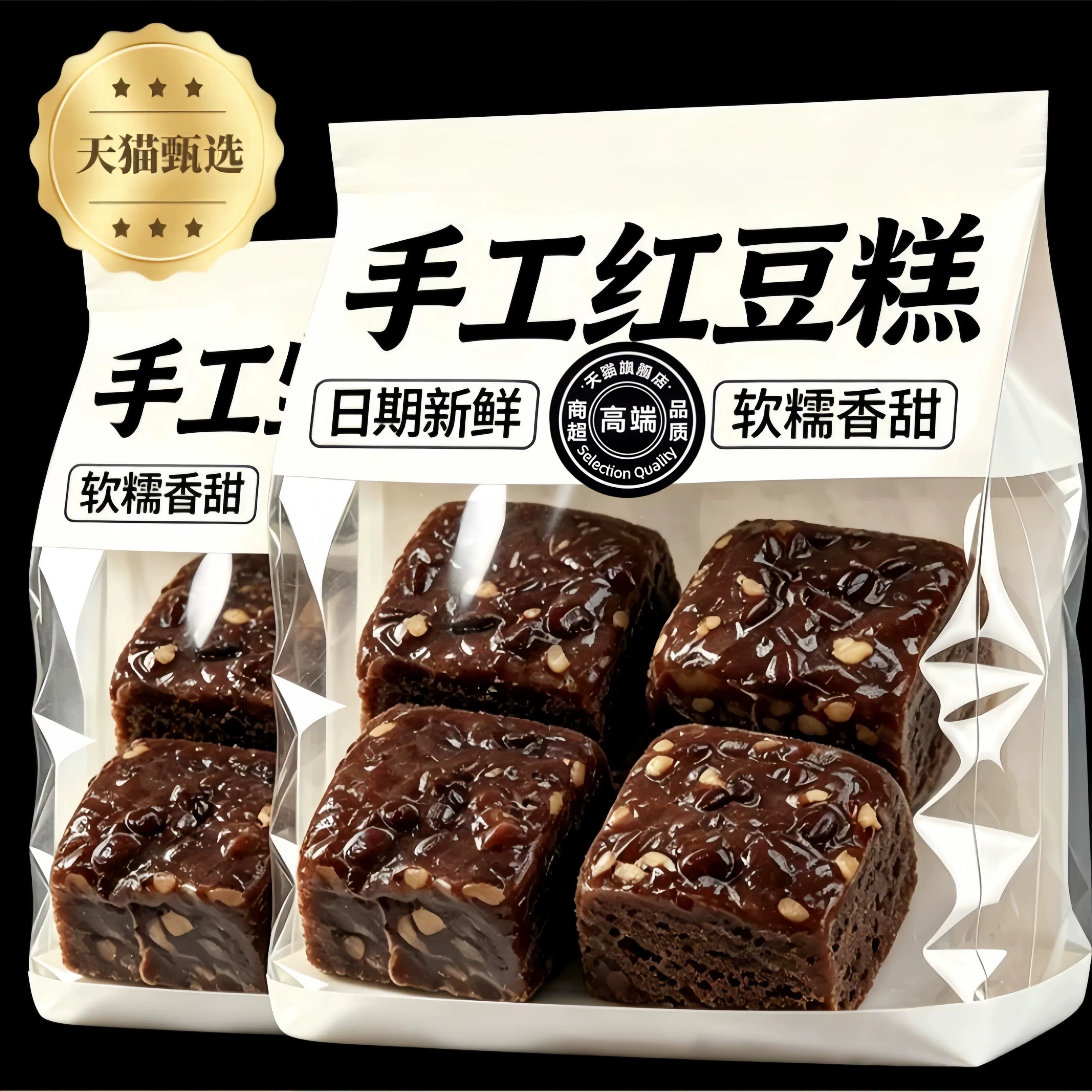 【木糖醇红豆糕】新鲜无糖开袋即食老式红豆饼早餐夜宵官方旗舰店