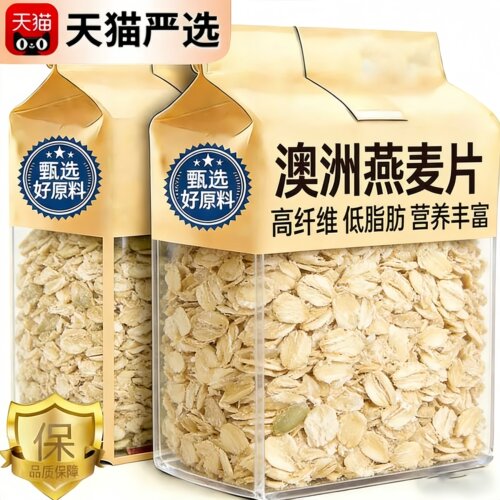 澳洲即食燕麦片无糖低脂