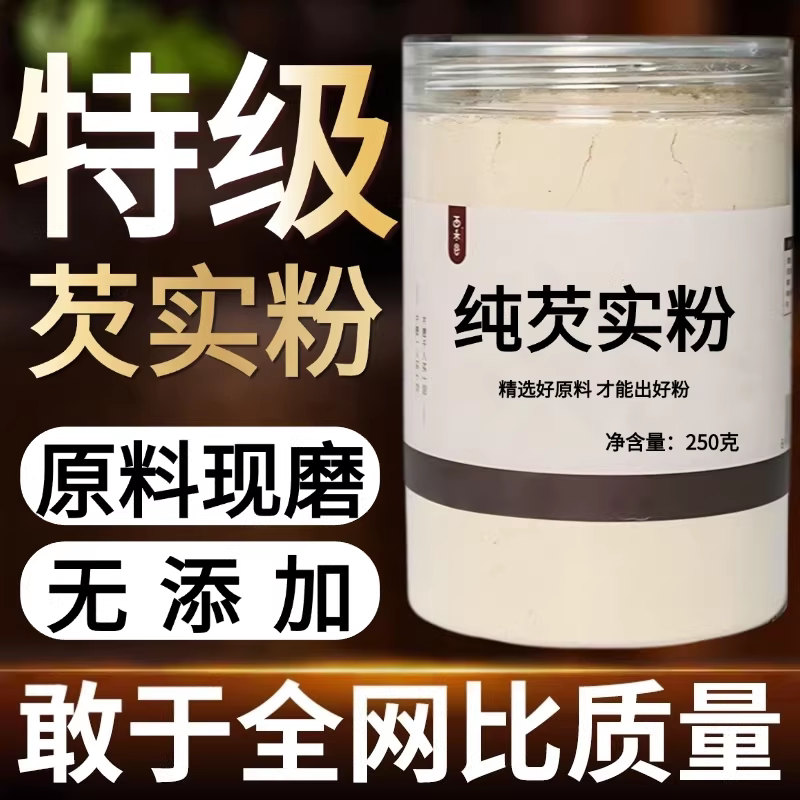 纯芡实粉新鲜鸡头米粉磨粉代餐冲饮即食用纯粉搭配薏米山药茯苓粉