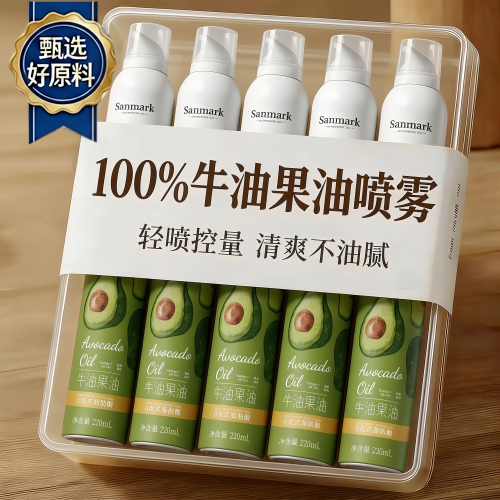 正品牛油果油喷雾油亚麻籽油鳄梨