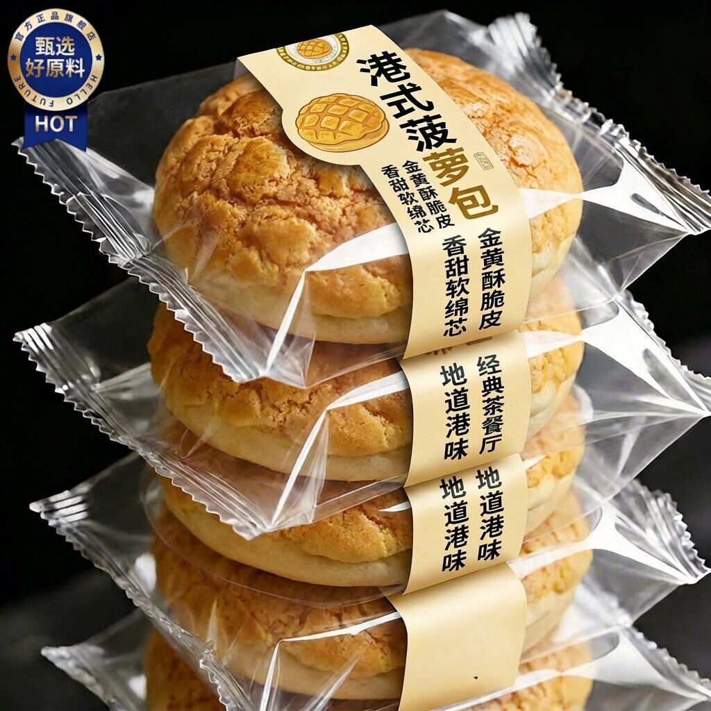 正宗港式菠萝包面包早餐整箱无添加营养学生代餐饱腹速食蛋糕零食