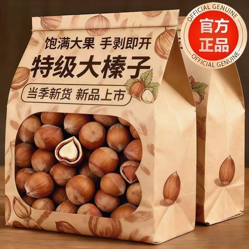 东北特产大榛子2025年新货新鲜开口榛子铁岭开原孕妇零食坚果炒货