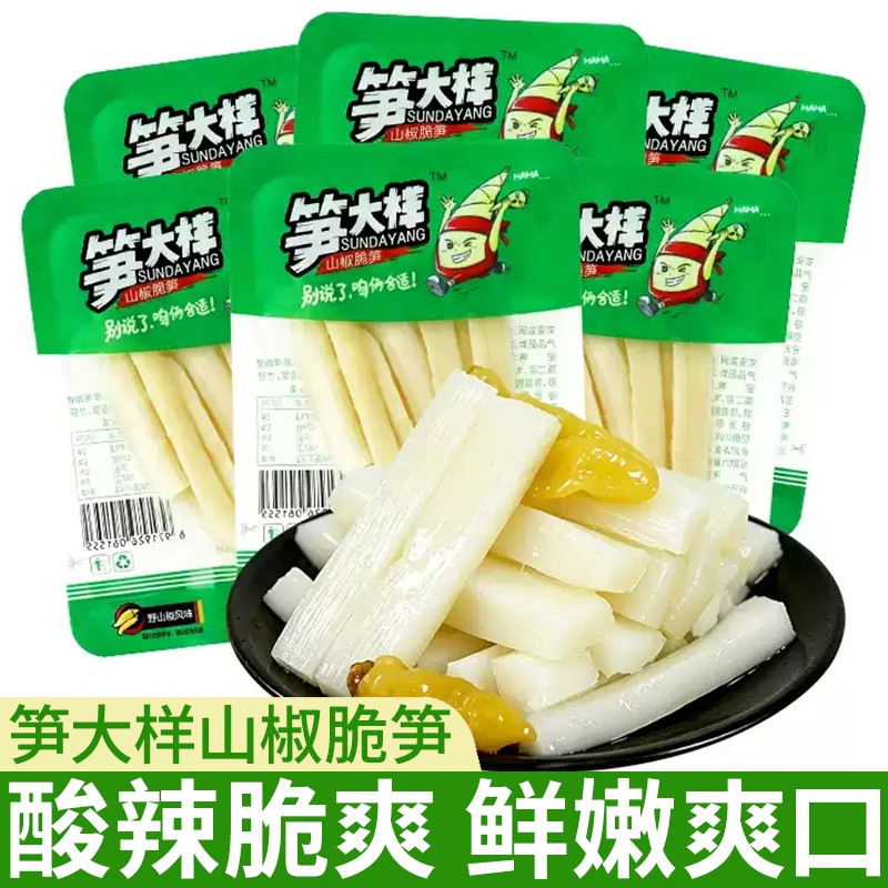 笋大样山椒脆笋泡椒竹笋尖笋条片小包装开袋即食零食小吃休闲食品