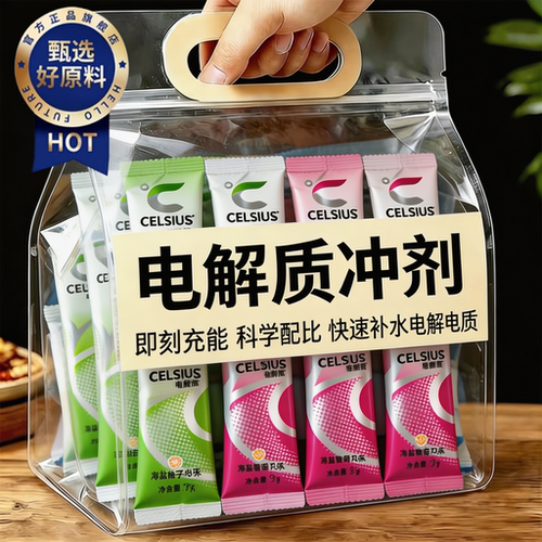 电解质运动饮料冲剂无糖0糖0卡